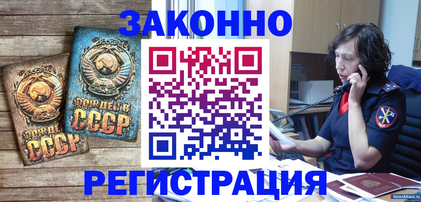 временная регистрация в Калининграде