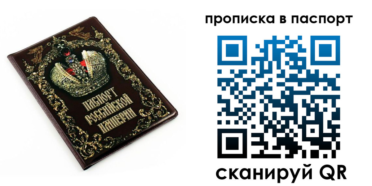 регистрация в Калининграде