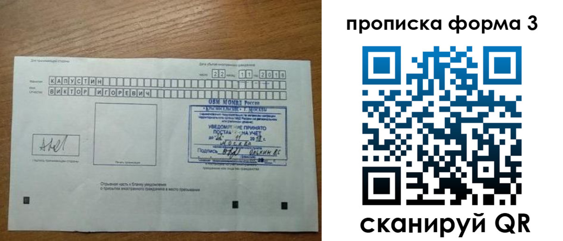 временная регистрация в квартире в Калининграде