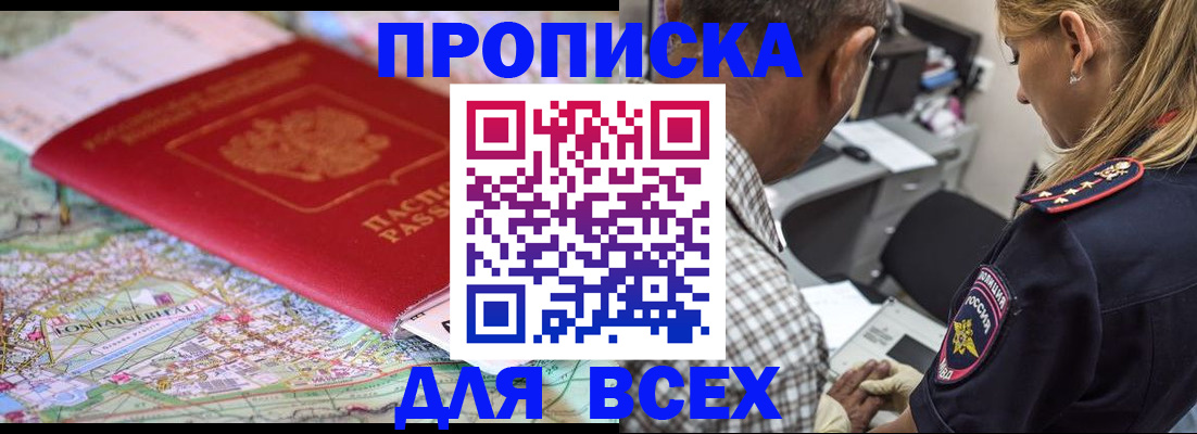 пропишу в квартире в Калининграде