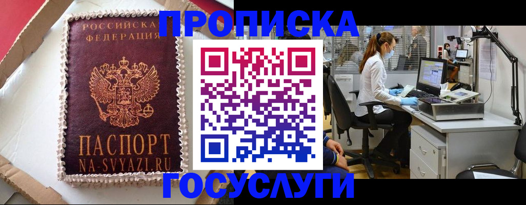 временная регистрация для всех в Калининграде
