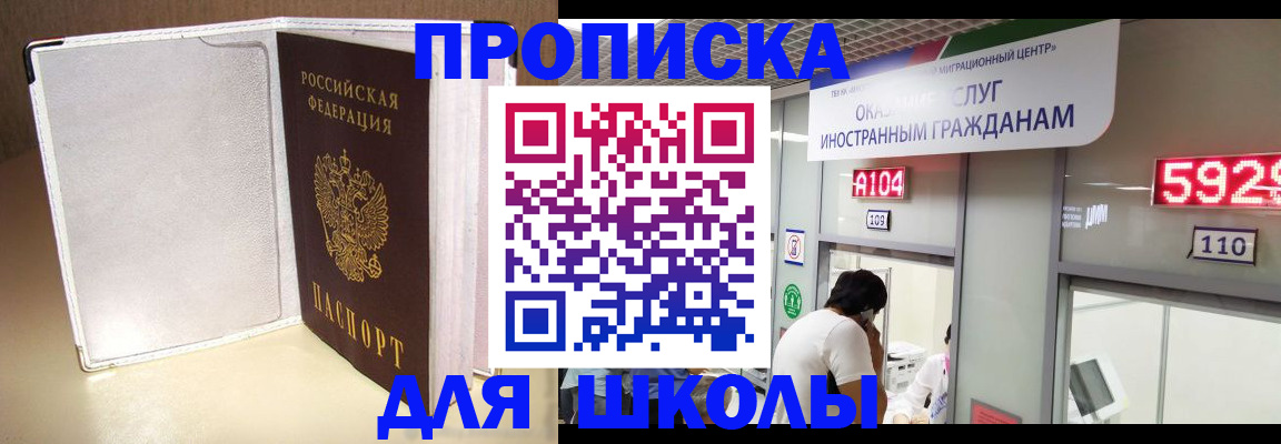 временная регистрация собственник в Калининграде