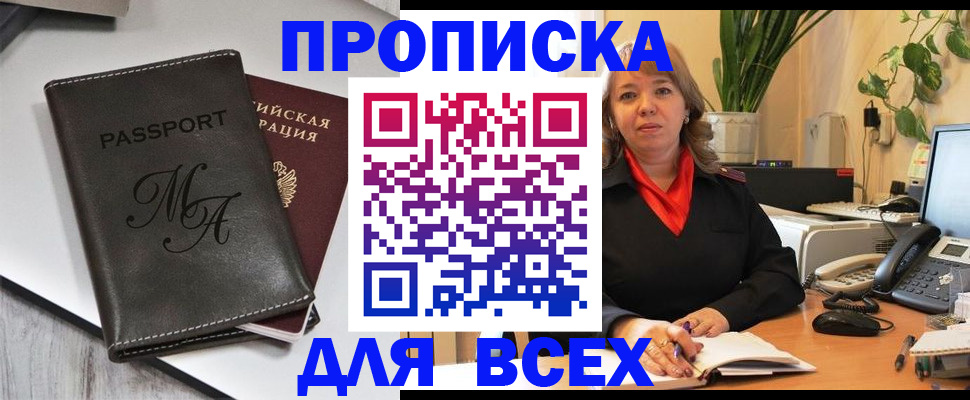 пропишу в квартире в Калининграде