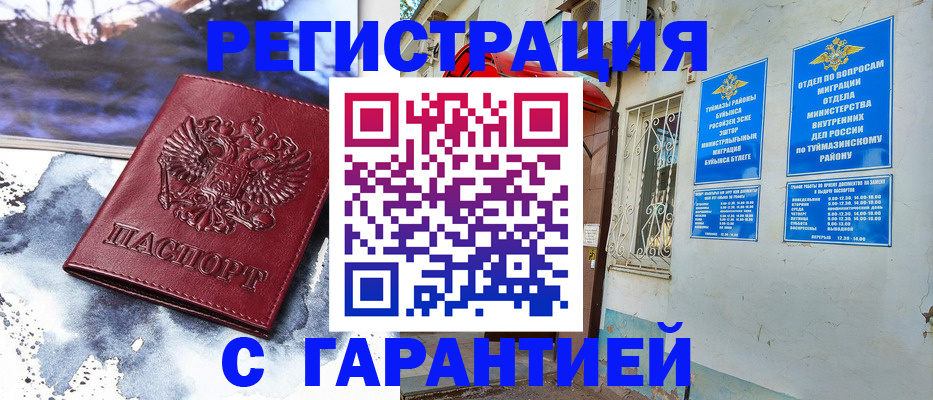 где прописаться в Калининграде