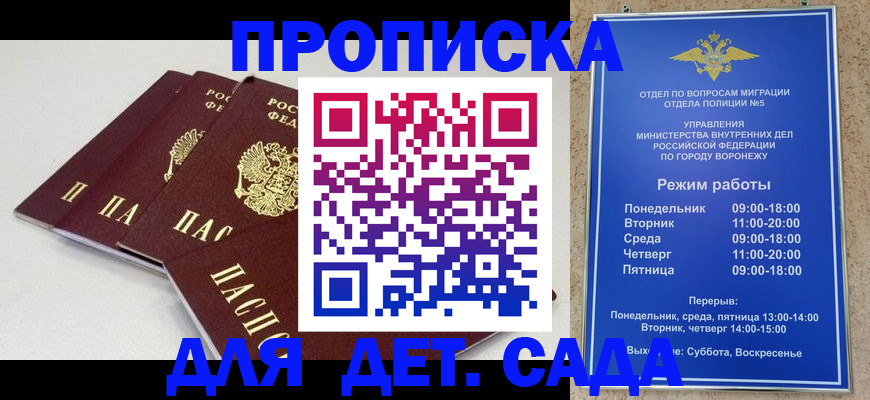 пропишу в квартире в Калининграде