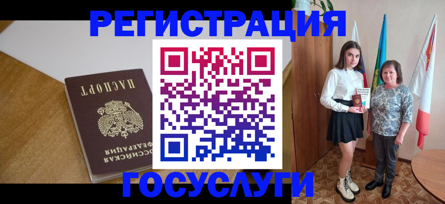 прописка регистрация в Калининграде