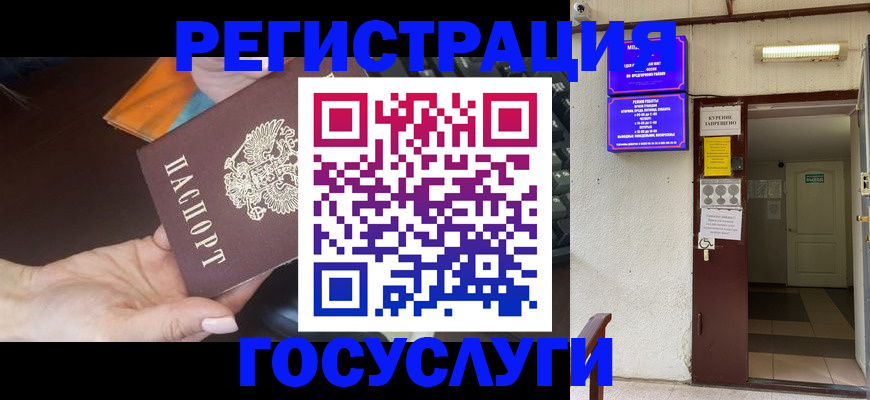 временная прописка в Калининграде