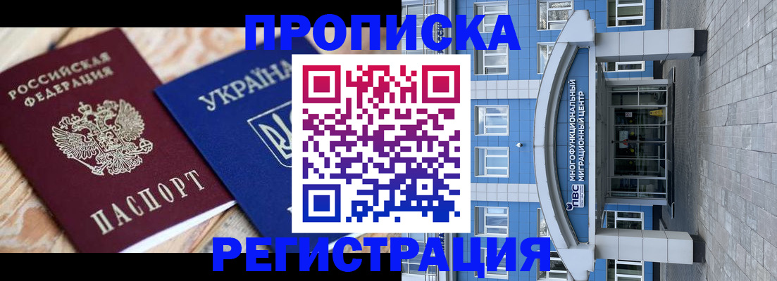 прописка для военкомата в Калининграде