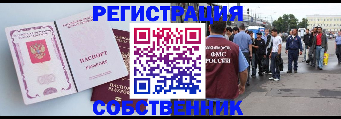 где прописаться в Калининграде