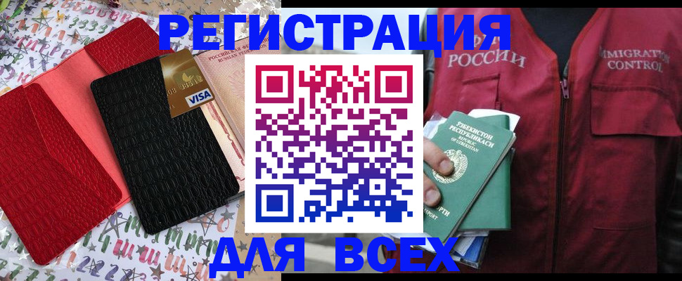временная регистрация 2025 в Калининграде