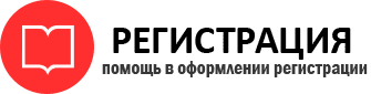 прописка в Калининграде id593292